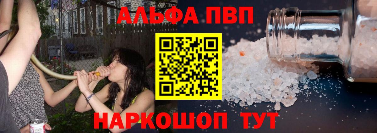 APVP Crystall Черкесск