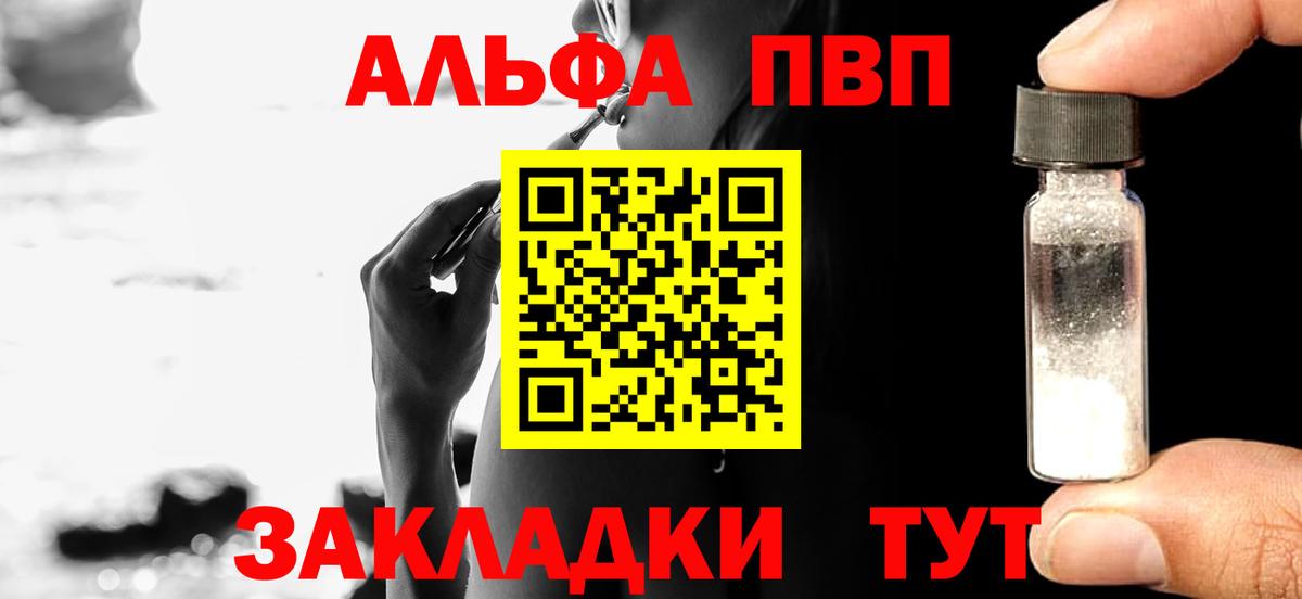 Черкесск  Alpha-PVP кристаллы  Альфа ПВП  А ПВП мука  Alpha-PVP Crystall  Вход с VPN 