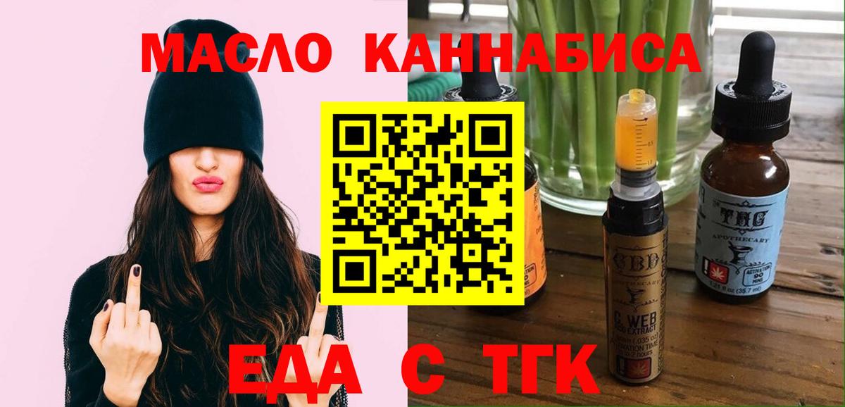 Черкесск  Еда ТГК марихуана  Вход с VPN 