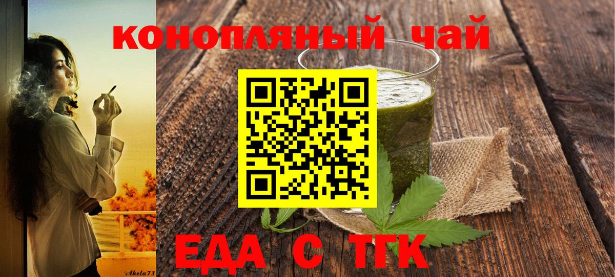 Canna-Cookies марихуана Черкесск