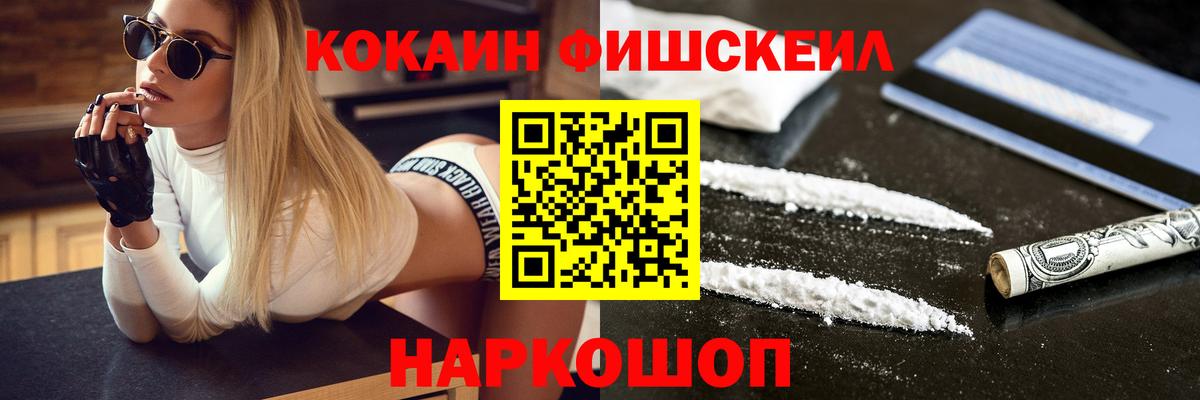 Черкесск  КОКАИН VHQ  Вход с VPN  Cocaine Колумбийский 
