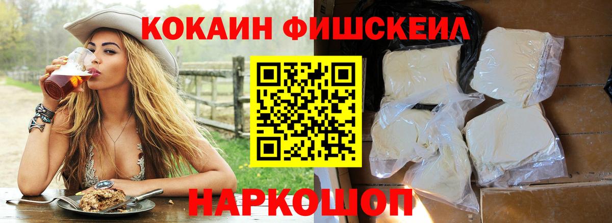 Cocaine Эквадор Черкесск