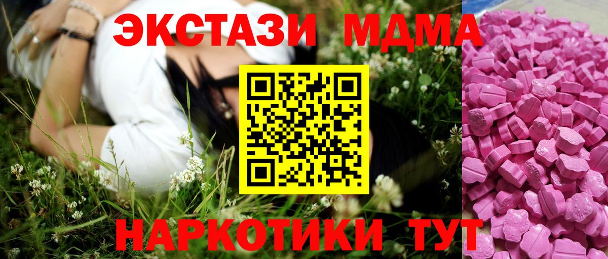 ЭКСТАЗИ Дубай Черкесск