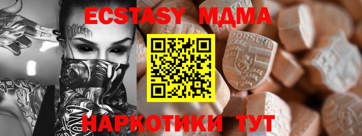 Черкесск  Экстази  наркотики  Вход с VPN  Экстази TESLA  Ecstasy 250 мг 