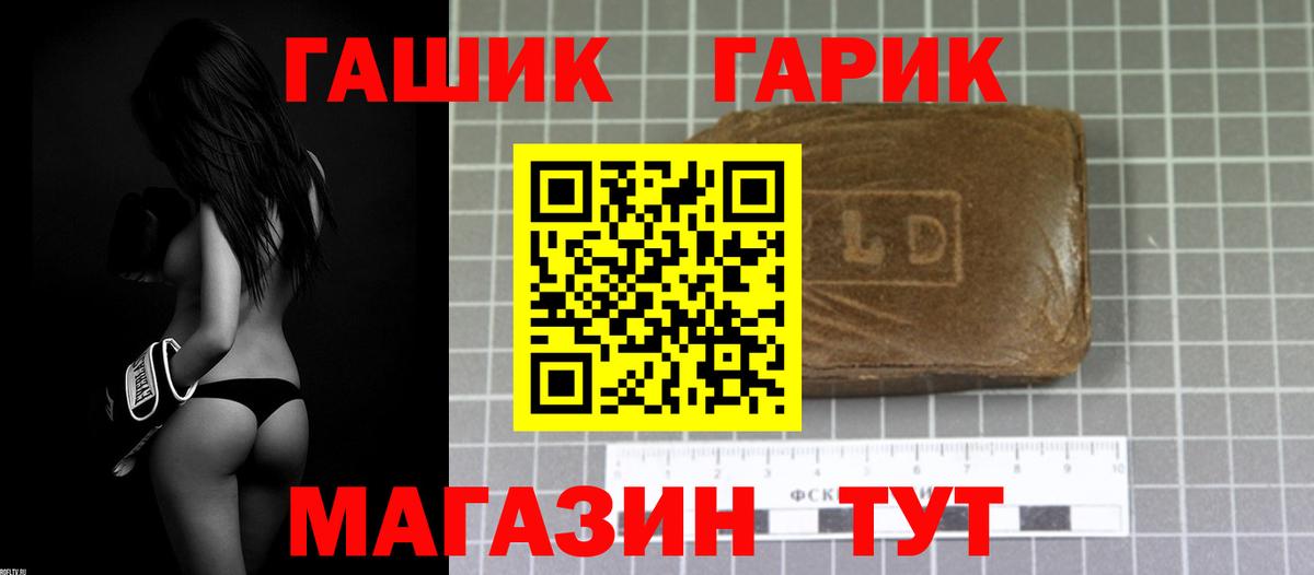 ГАШ гарик Черкесск