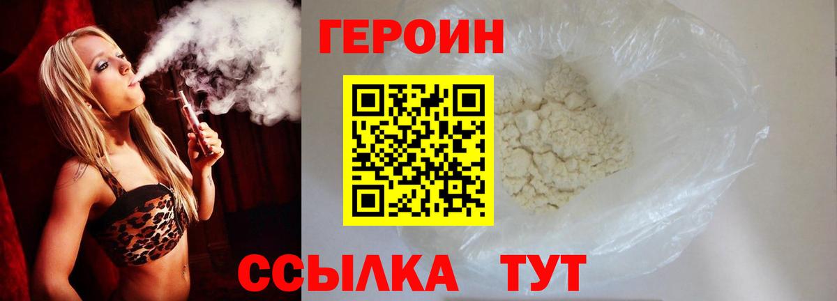 Черкесск  ГЕРОИН хмурый  Вход с VPN 