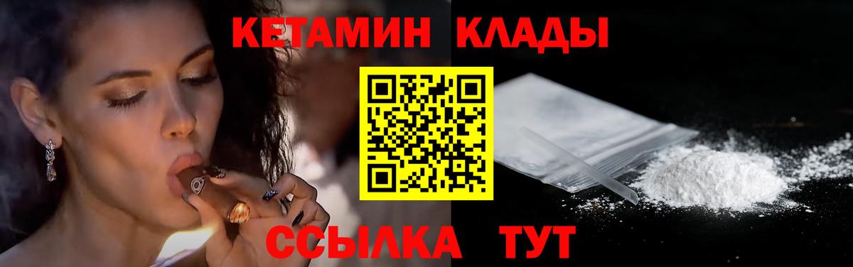 Кетамин ketamine Черкесск