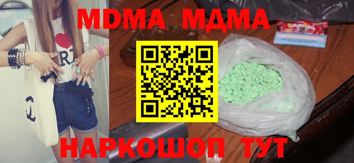 MDMA Molly  MDMA crystal  Черкесск  Вход с VPN 