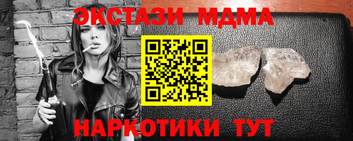 MDMA Molly Черкесск