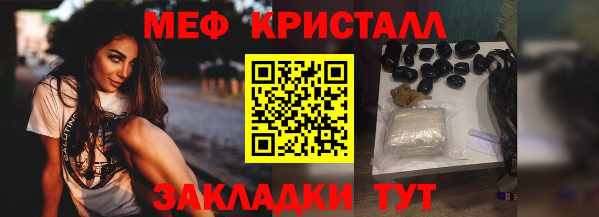 МЕФ mephedrone  МЯУ-МЯУ  Черкесск  МЯУ-МЯУ VHQ  Вход с VPN 