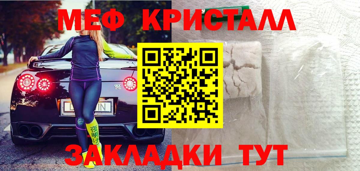 Меф мука Черкесск