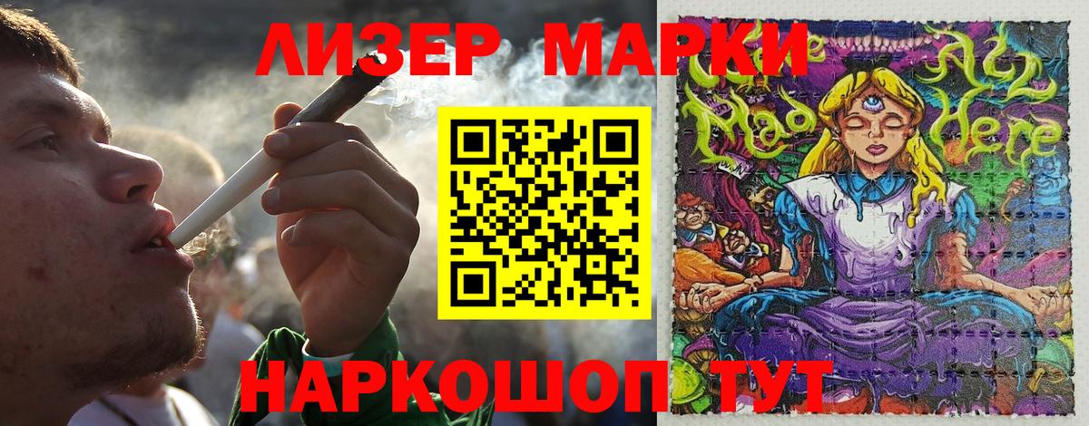 Наркотические марки 1,5мг  Марки NBOMe  Вход с VPN  Черкесск  Наркотические марки 1,5мг 