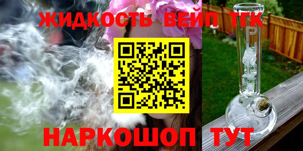 Дистиллят ТГК THC oil    ТОР  Черкесск  Дистиллят ТГК THC oil  Вход с VPN 